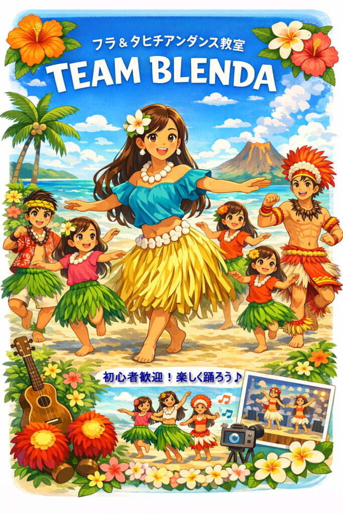TEAM BLENDA イメージ