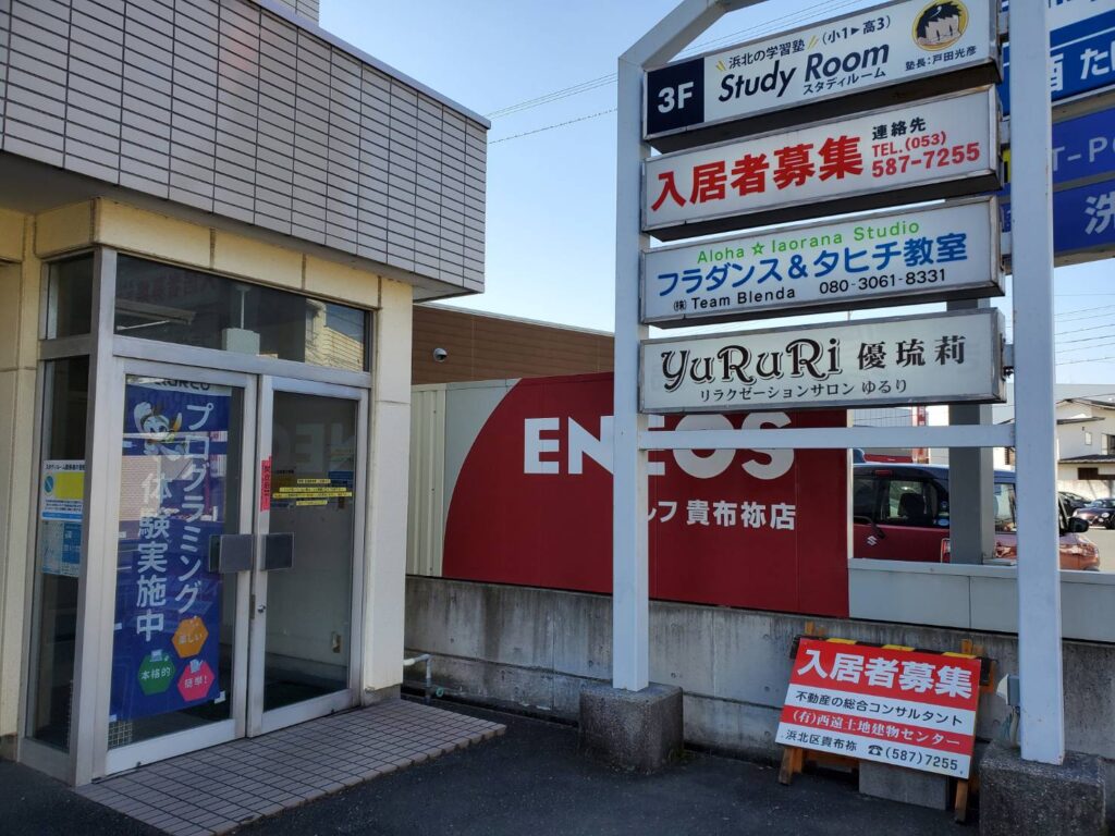 浜北メインスタジオ