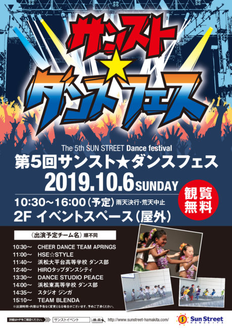10月のショー・イベント