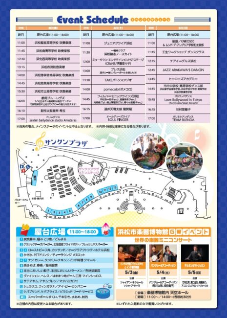 2024年5月のイベント出演のお知らせ